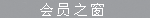 f: f: f: f: f: E:\W(wng)վ\images\b7.gif